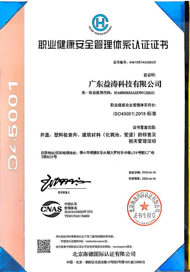 察布查尔荣誉证书
