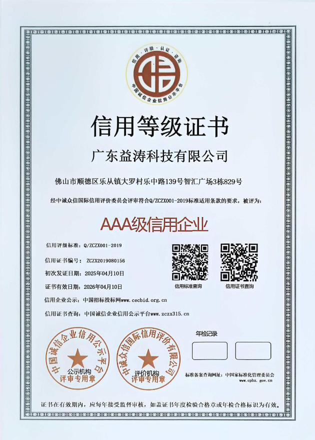 察布查尔荣誉证书