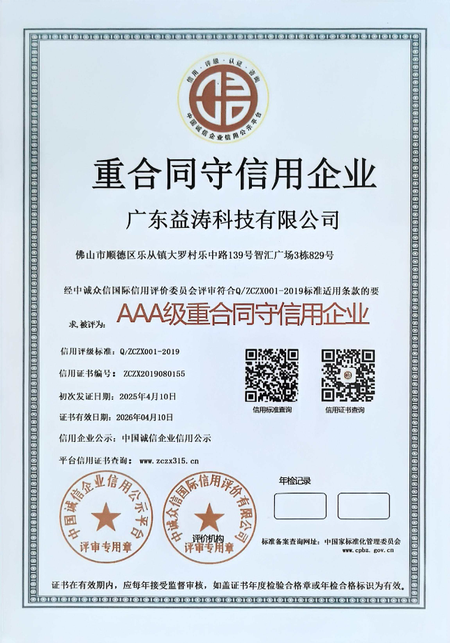 察布查尔荣誉证书