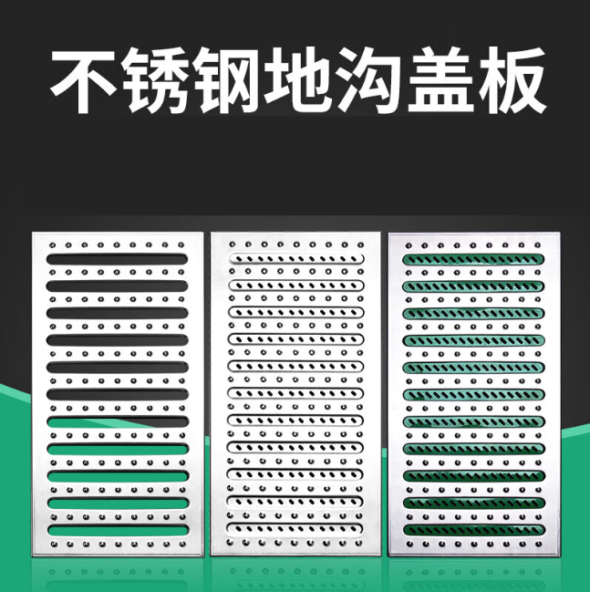 察布查尔不锈钢沟盖板展示