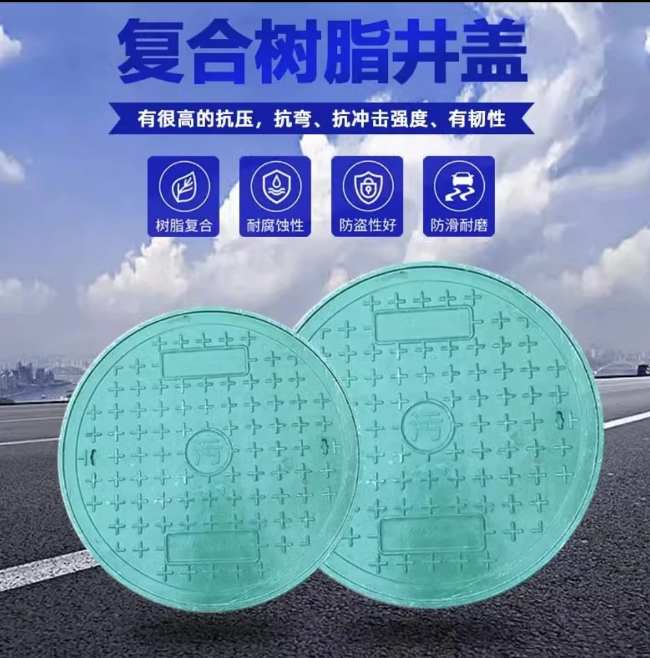 察布查尔树脂复合圆井展示